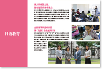 学校案内 中国語 翻訳 DTP 上海印刷